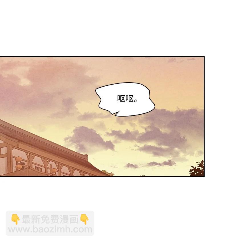 《龙下雨的国家》134 134 第2页