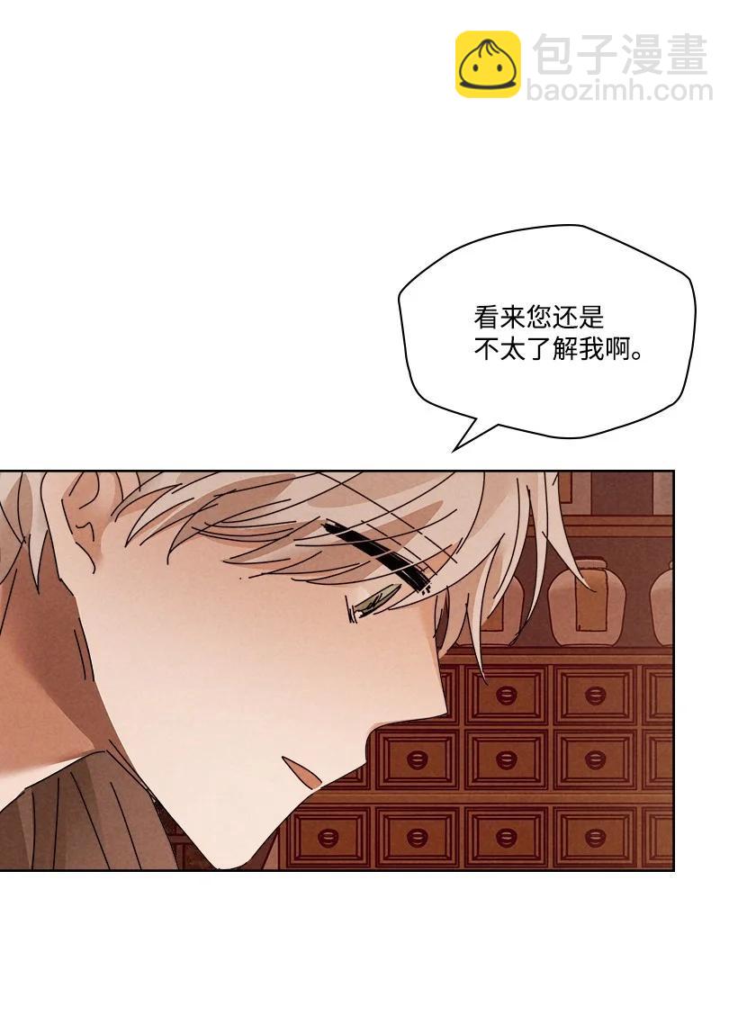 《龙下雨的国家》134 134 第32页