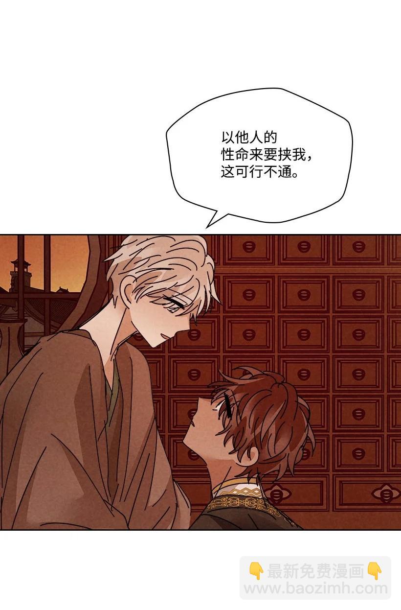 《龙下雨的国家》134 134 第33页