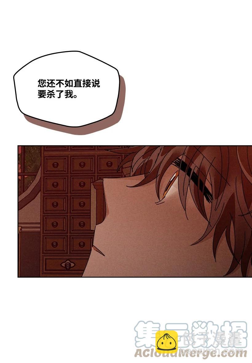 《龙下雨的国家》134 134 第34页