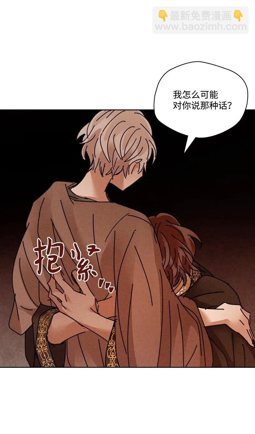 《龙下雨的国家》134 134 第35页