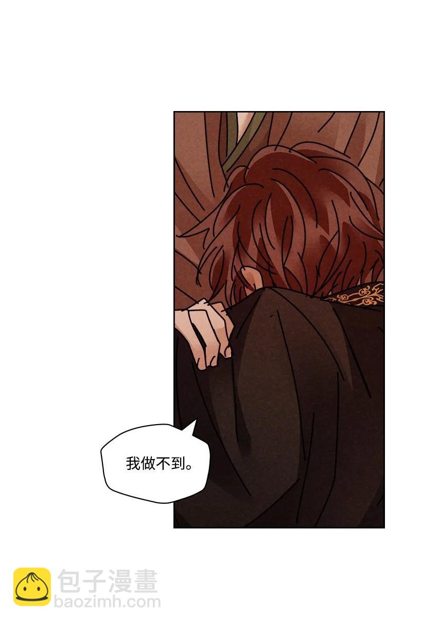 《龙下雨的国家》134 134 第36页