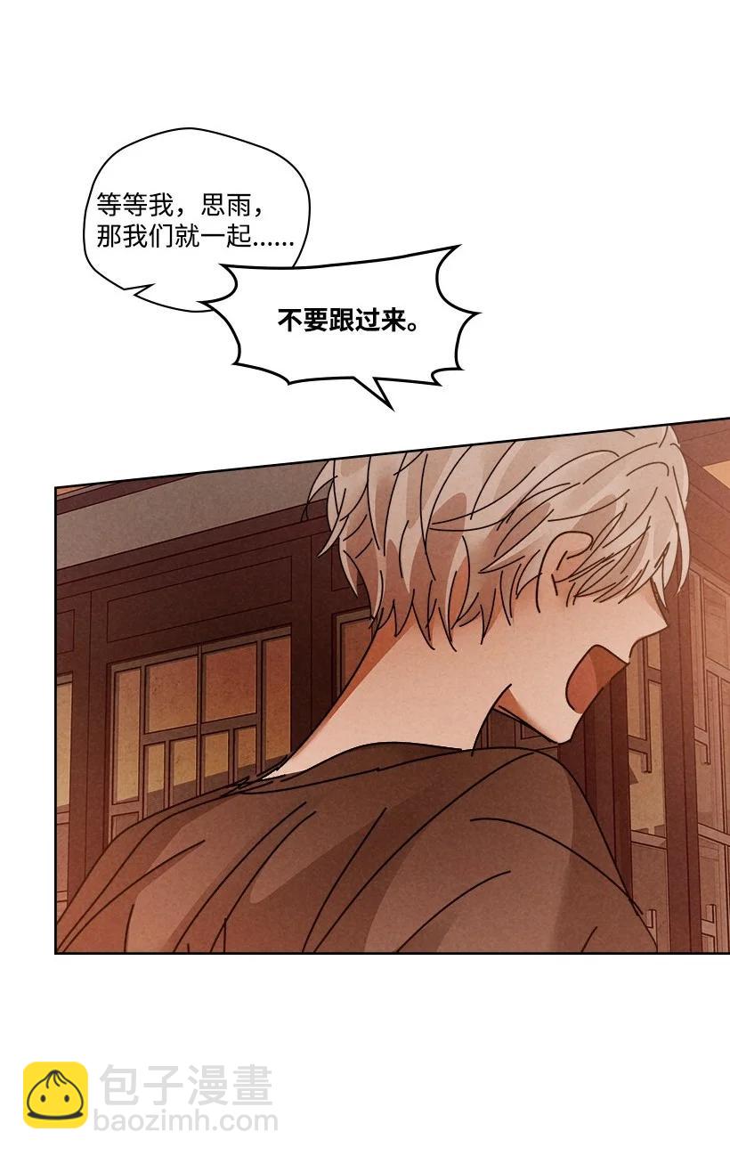 《龙下雨的国家》134 134 第39页
