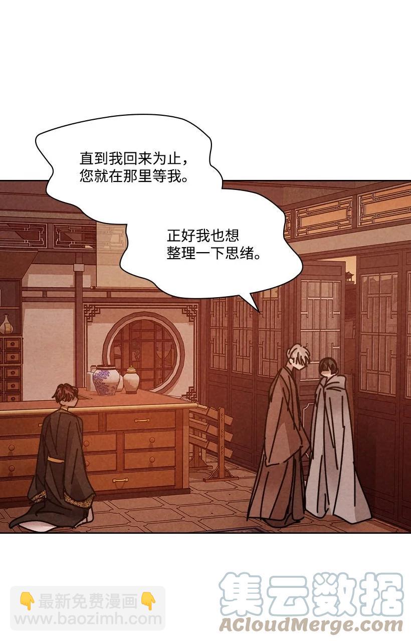 《龙下雨的国家》134 134 第40页