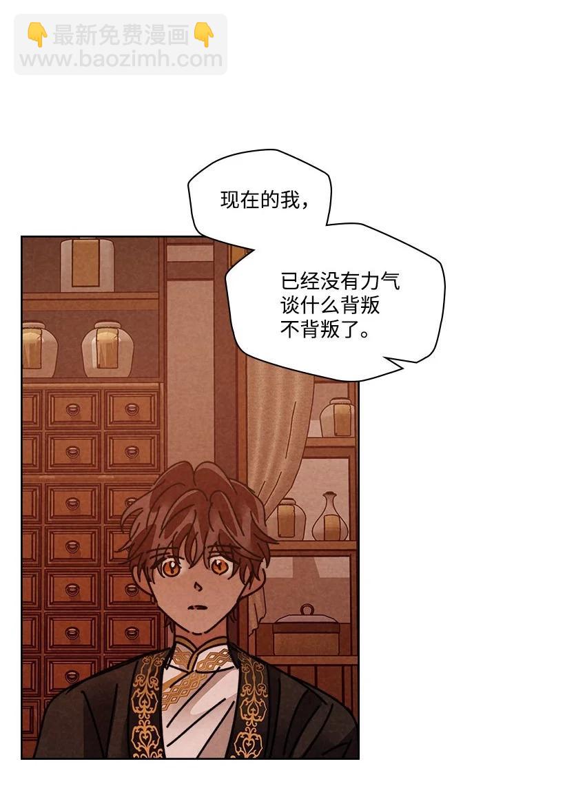 《龙下雨的国家》134 134 第41页