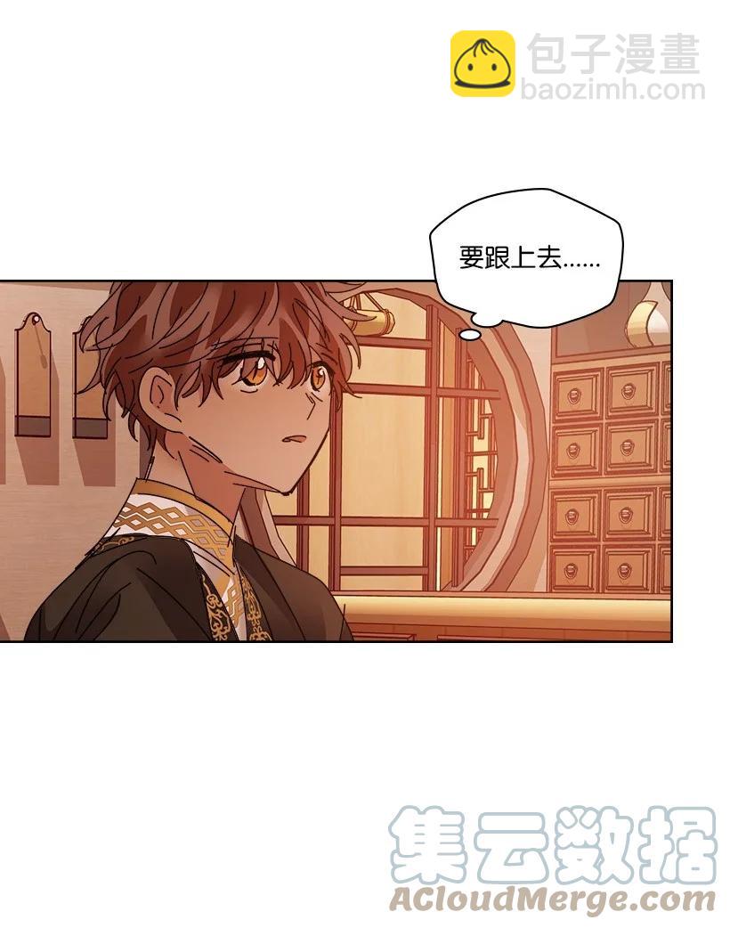 《龙下雨的国家》134 134 第43页