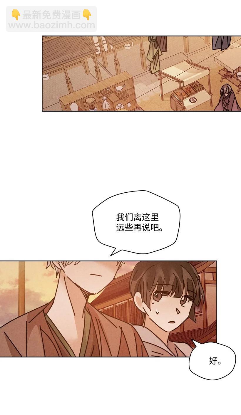 《龙下雨的国家》134 134 第48页