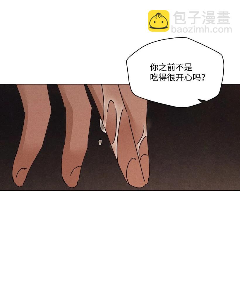 《龙下雨的国家》134 134 第6页