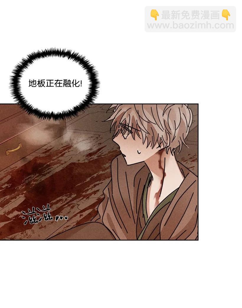 《龙下雨的国家》137 137 第11页