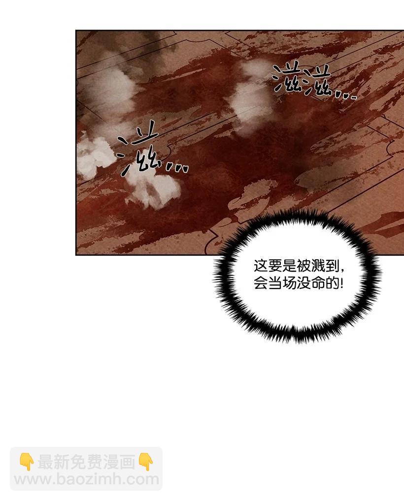 《龙下雨的国家》137 137 第12页