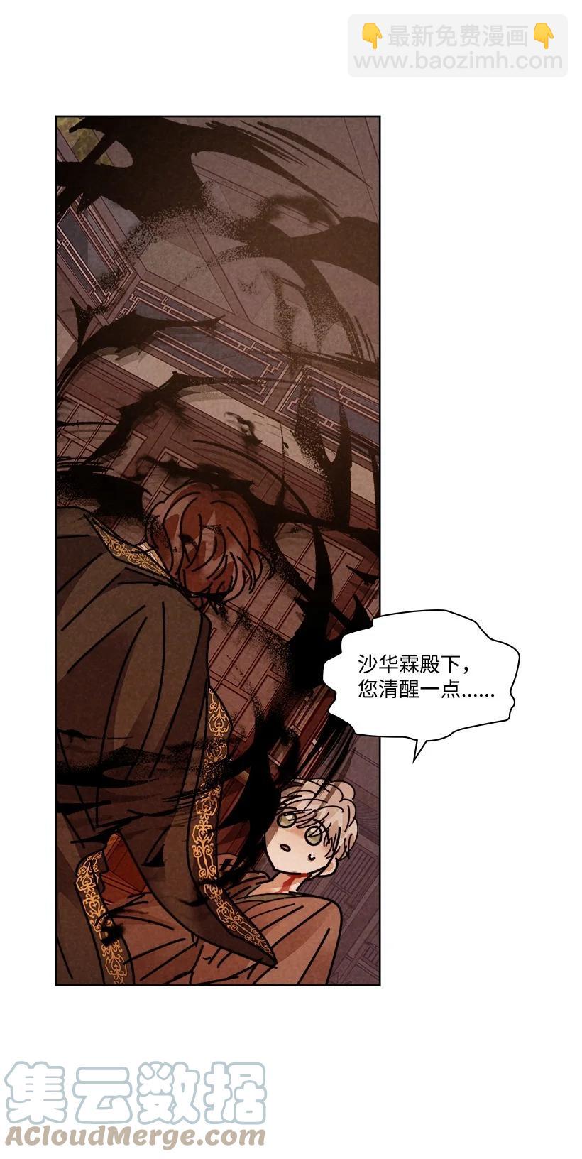 《龙下雨的国家》137 137 第13页