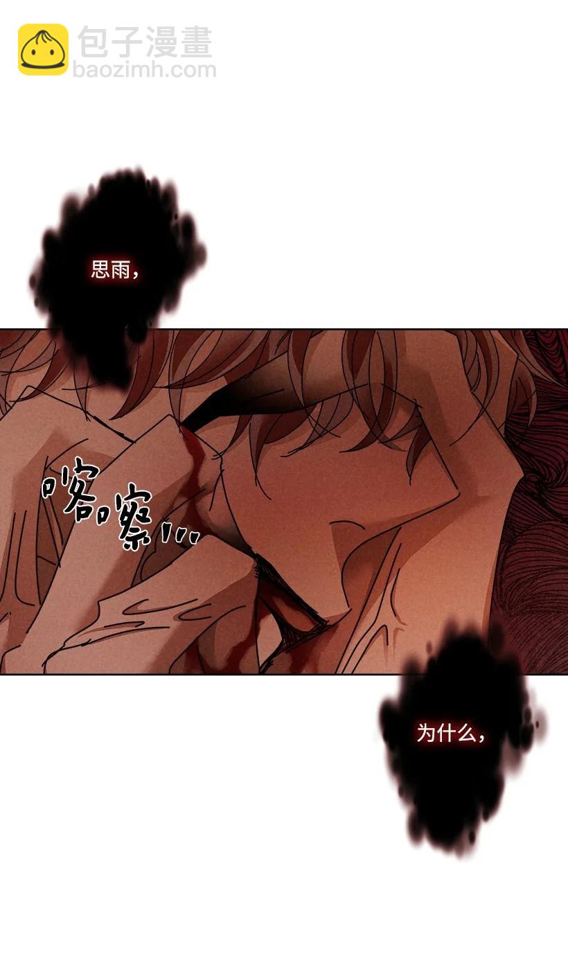 《龙下雨的国家》137 137 第14页