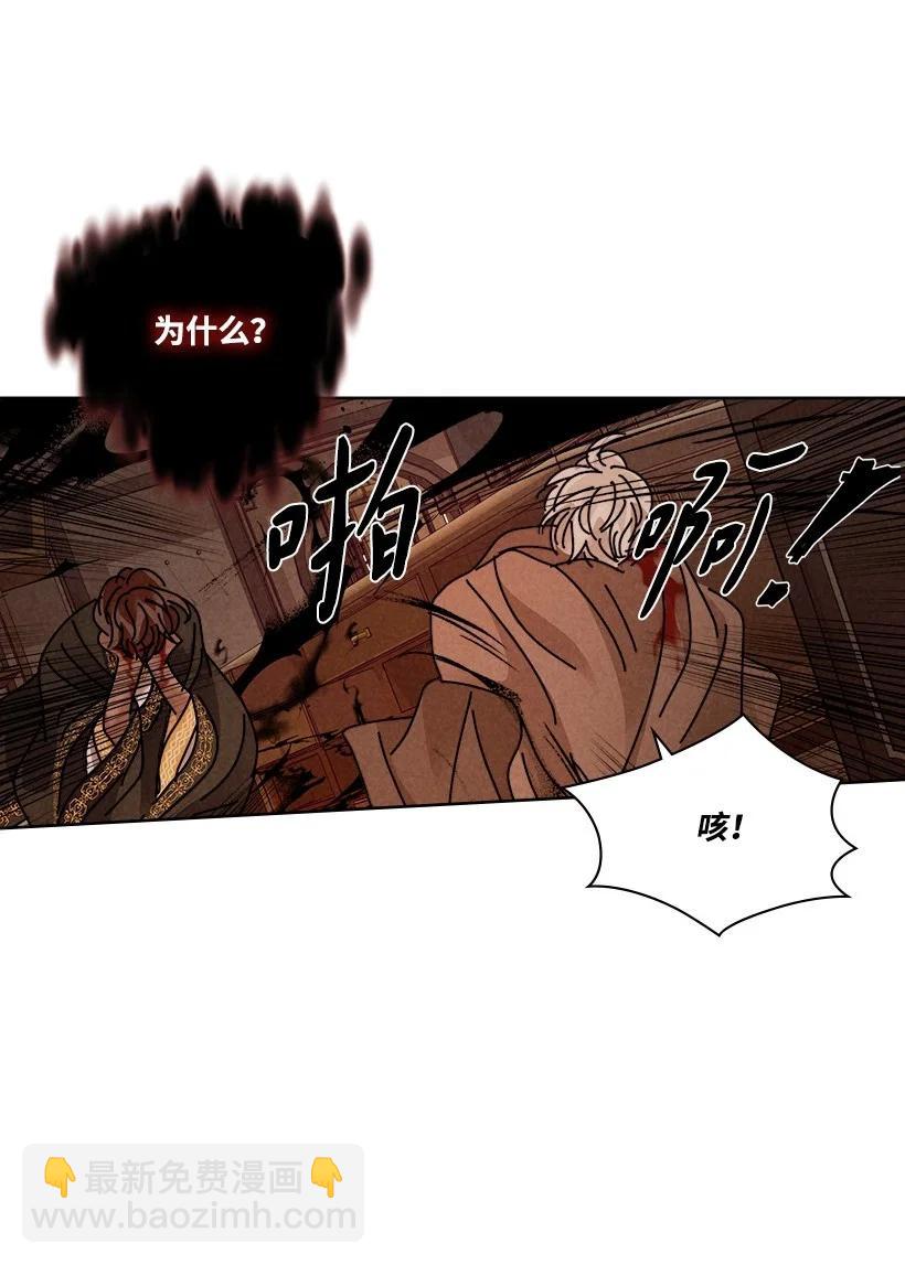 《龙下雨的国家》137 137 第15页