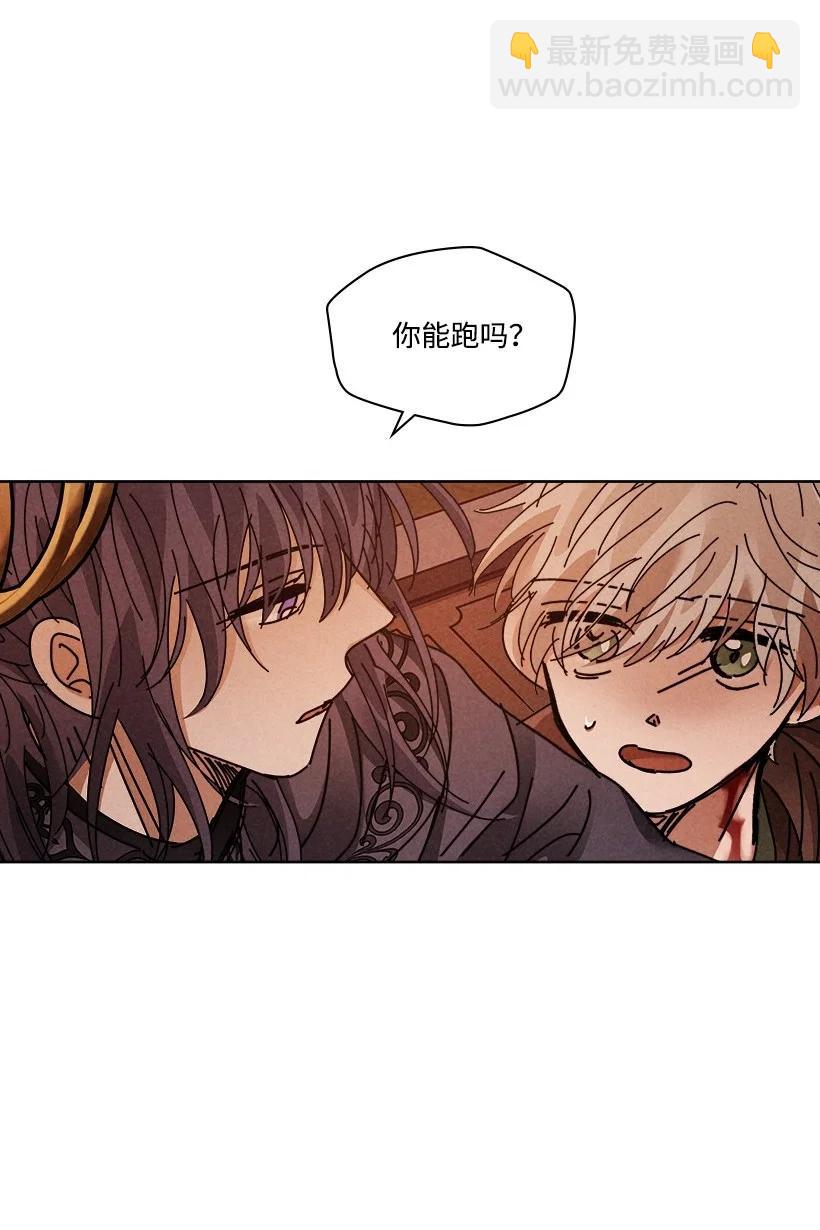 《龙下雨的国家》137 137 第20页