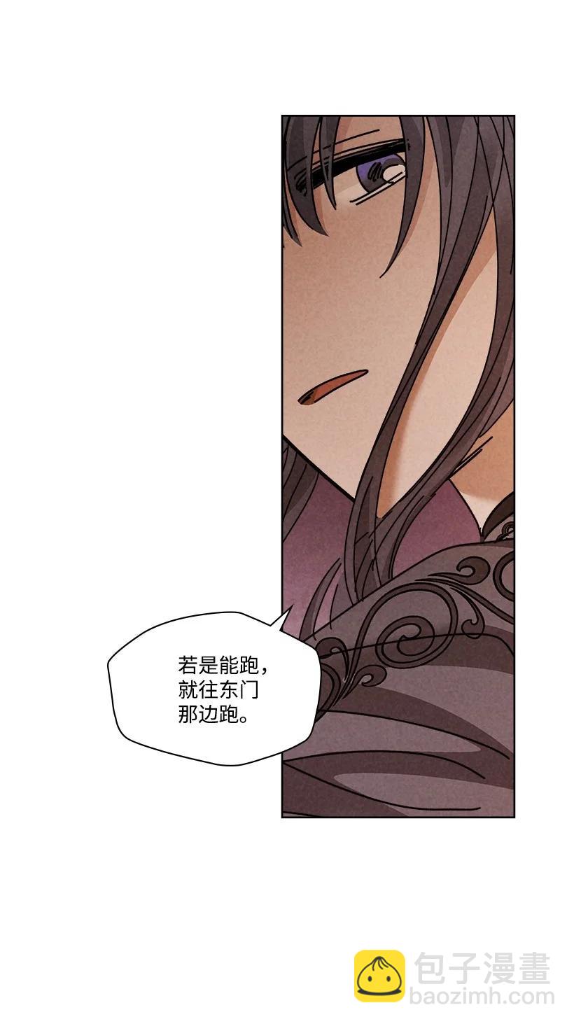 《龙下雨的国家》137 137 第21页