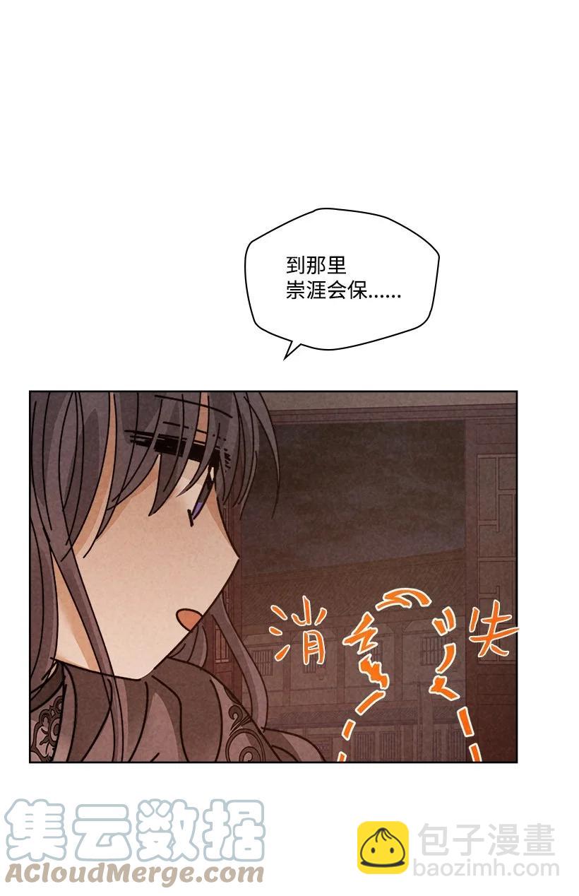 《龙下雨的国家》137 137 第22页