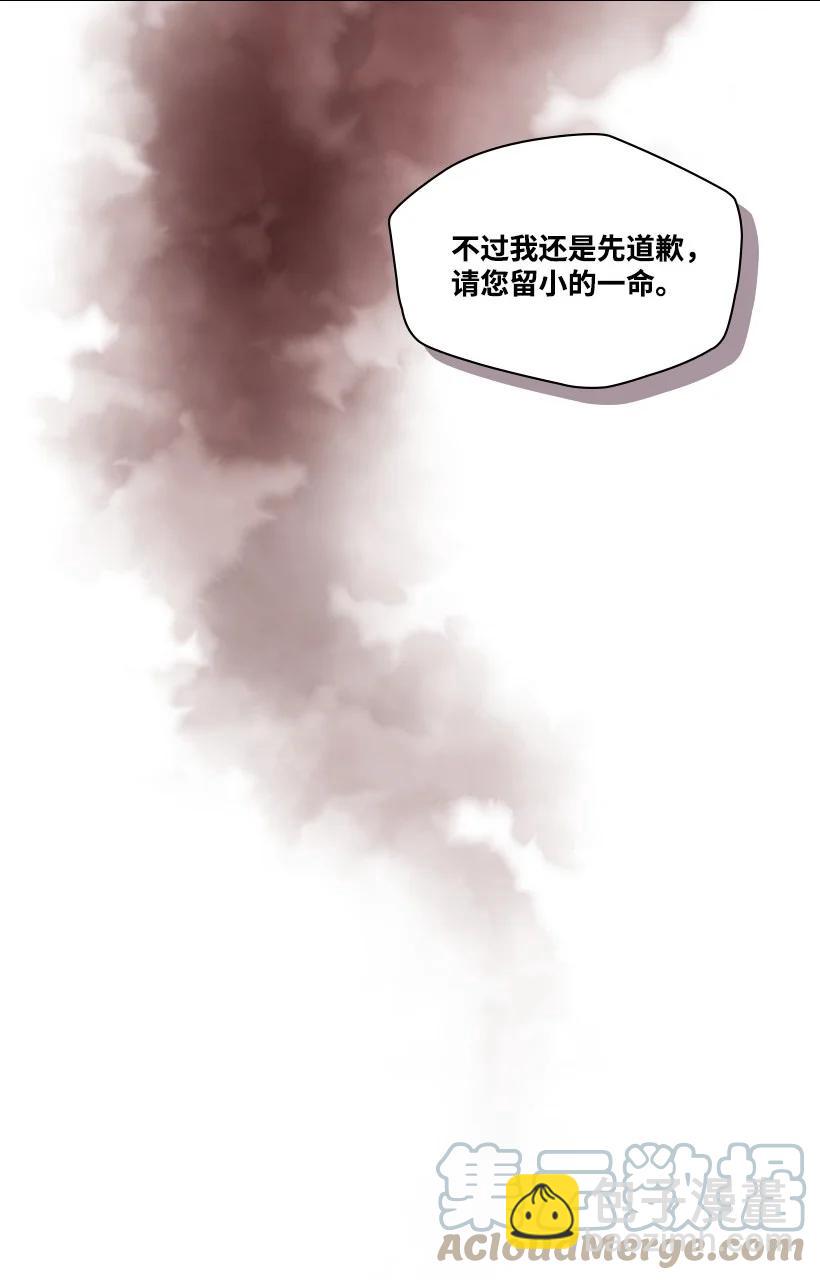 《龙下雨的国家》137 137 第28页