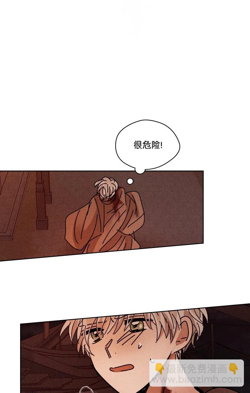 《龙下雨的国家》137 137 第29页