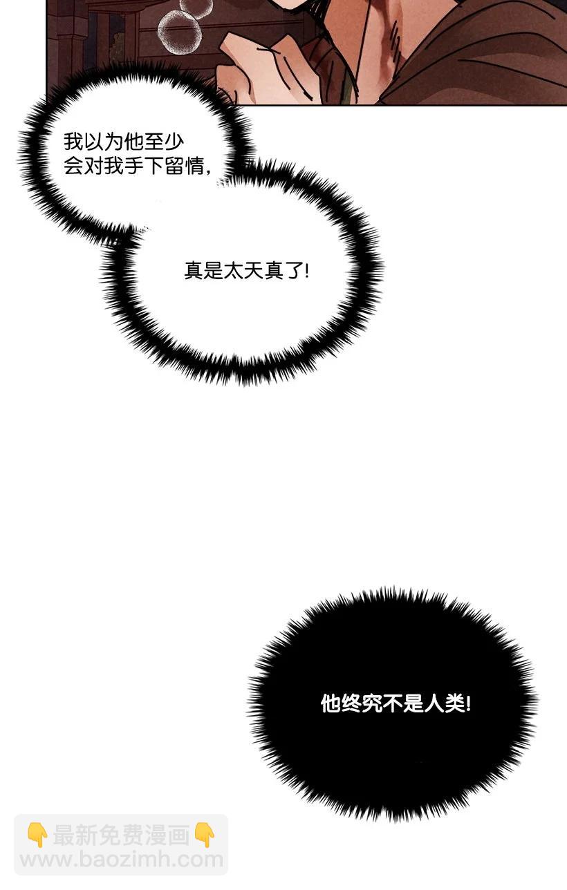 《龙下雨的国家》137 137 第30页