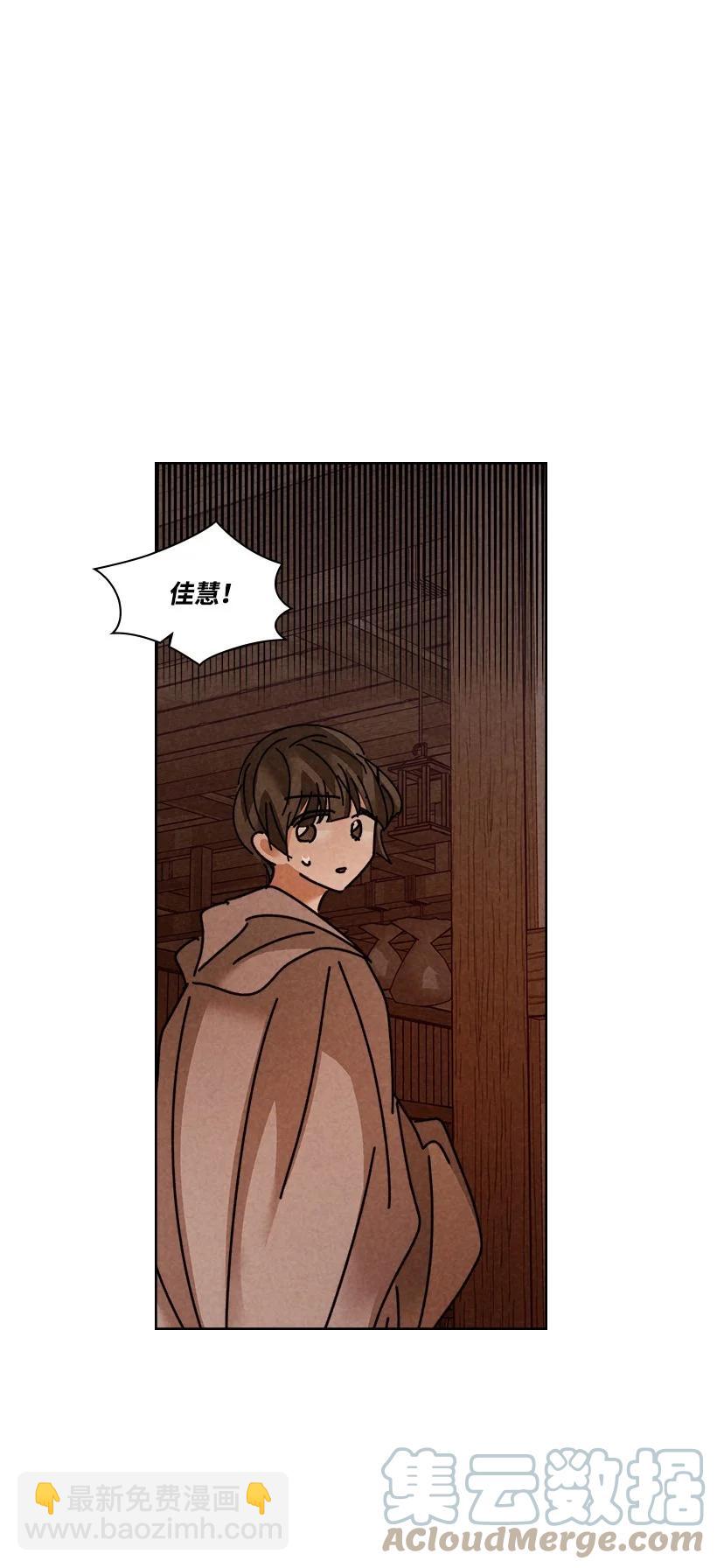《龙下雨的国家》137 137 第31页