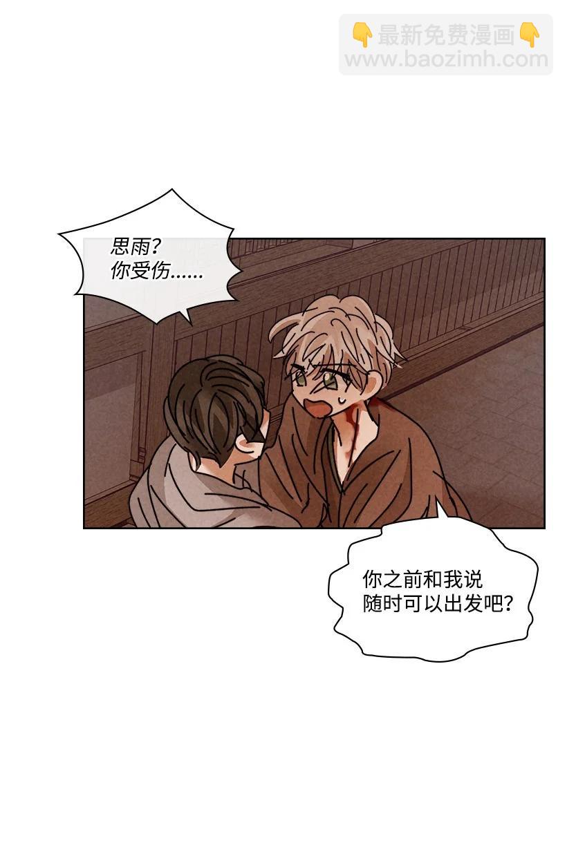 《龙下雨的国家》137 137 第32页