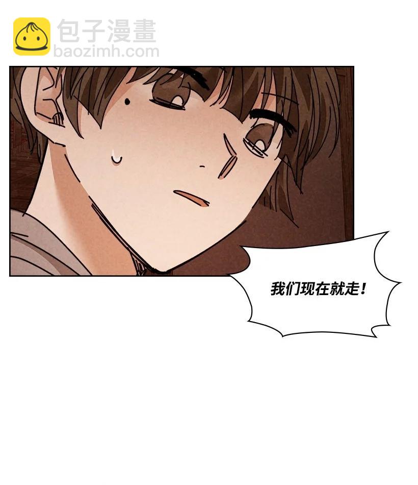 《龙下雨的国家》137 137 第33页
