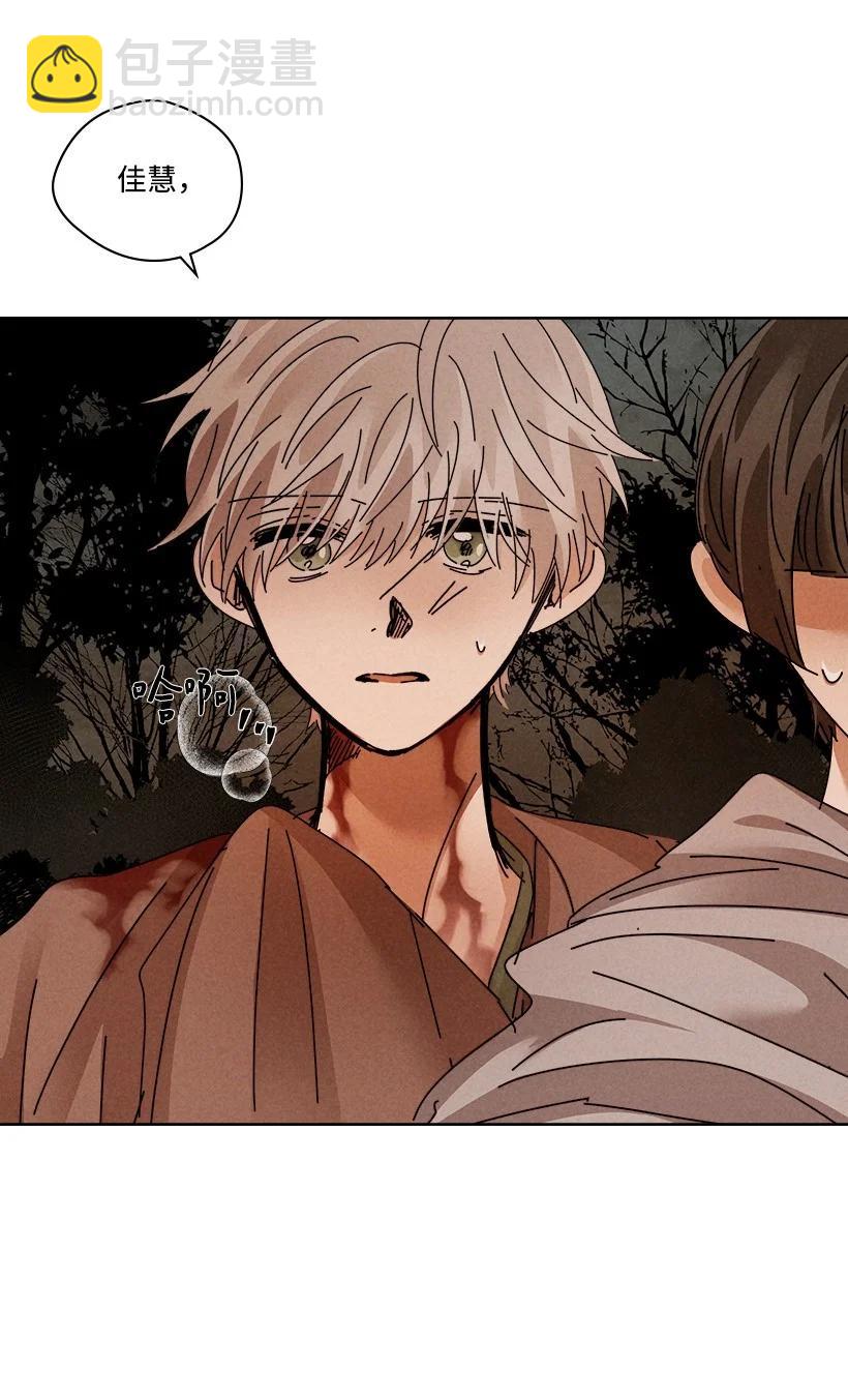 《龙下雨的国家》137 137 第36页