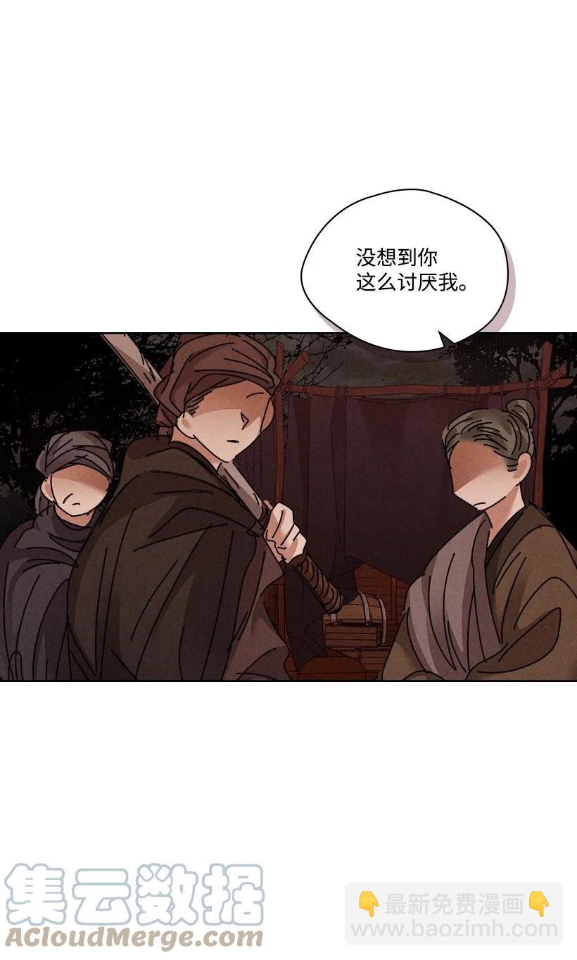《龙下雨的国家》137 137 第37页