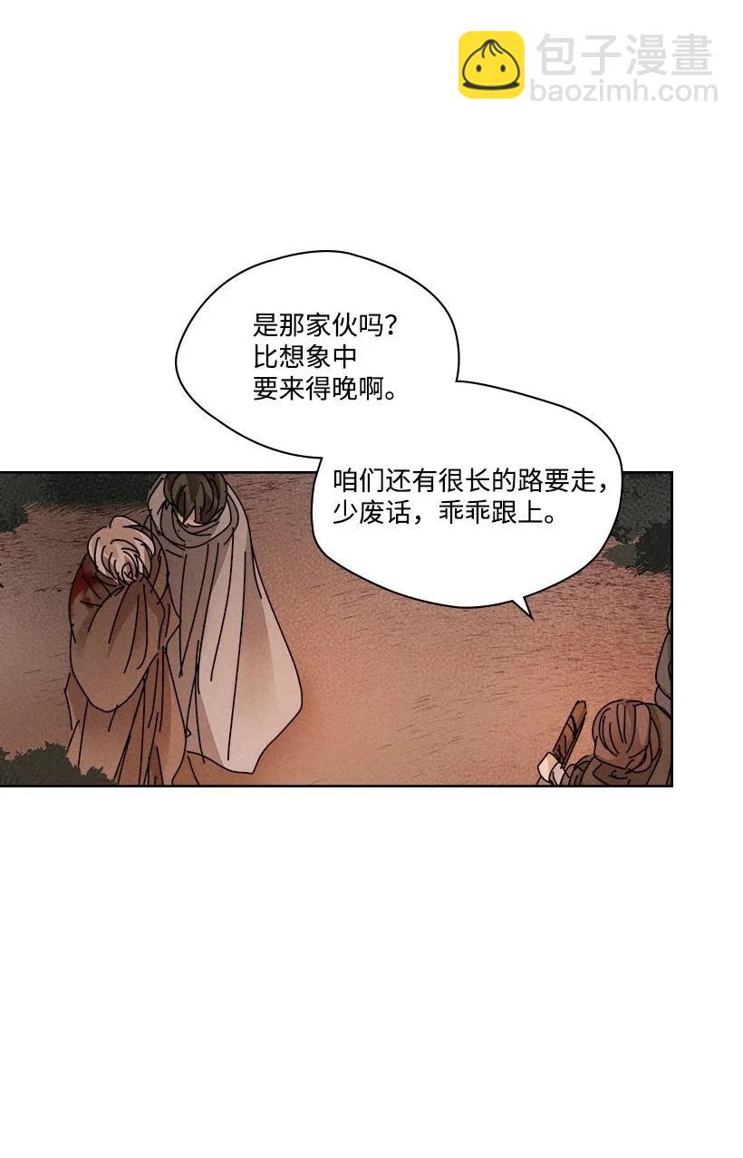 《龙下雨的国家》137 137 第38页
