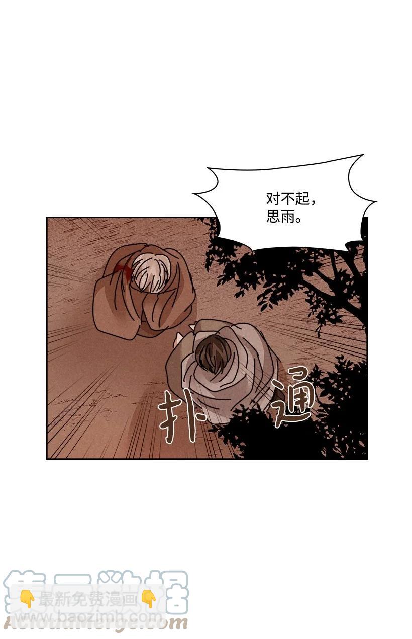 《龙下雨的国家》137 137 第40页