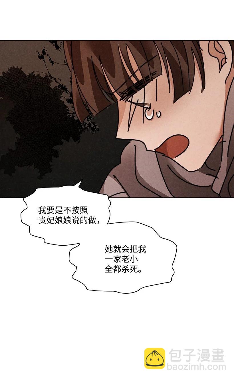 《龙下雨的国家》137 137 第41页