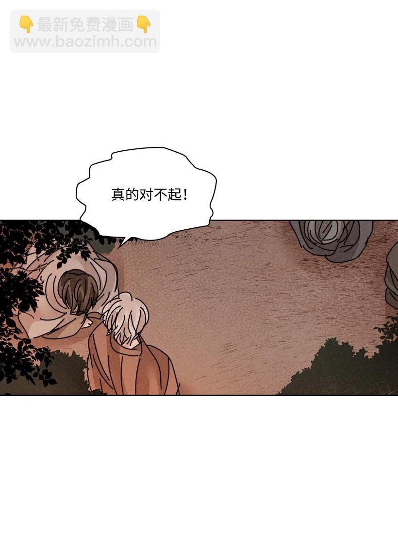 《龙下雨的国家》137 137 第42页