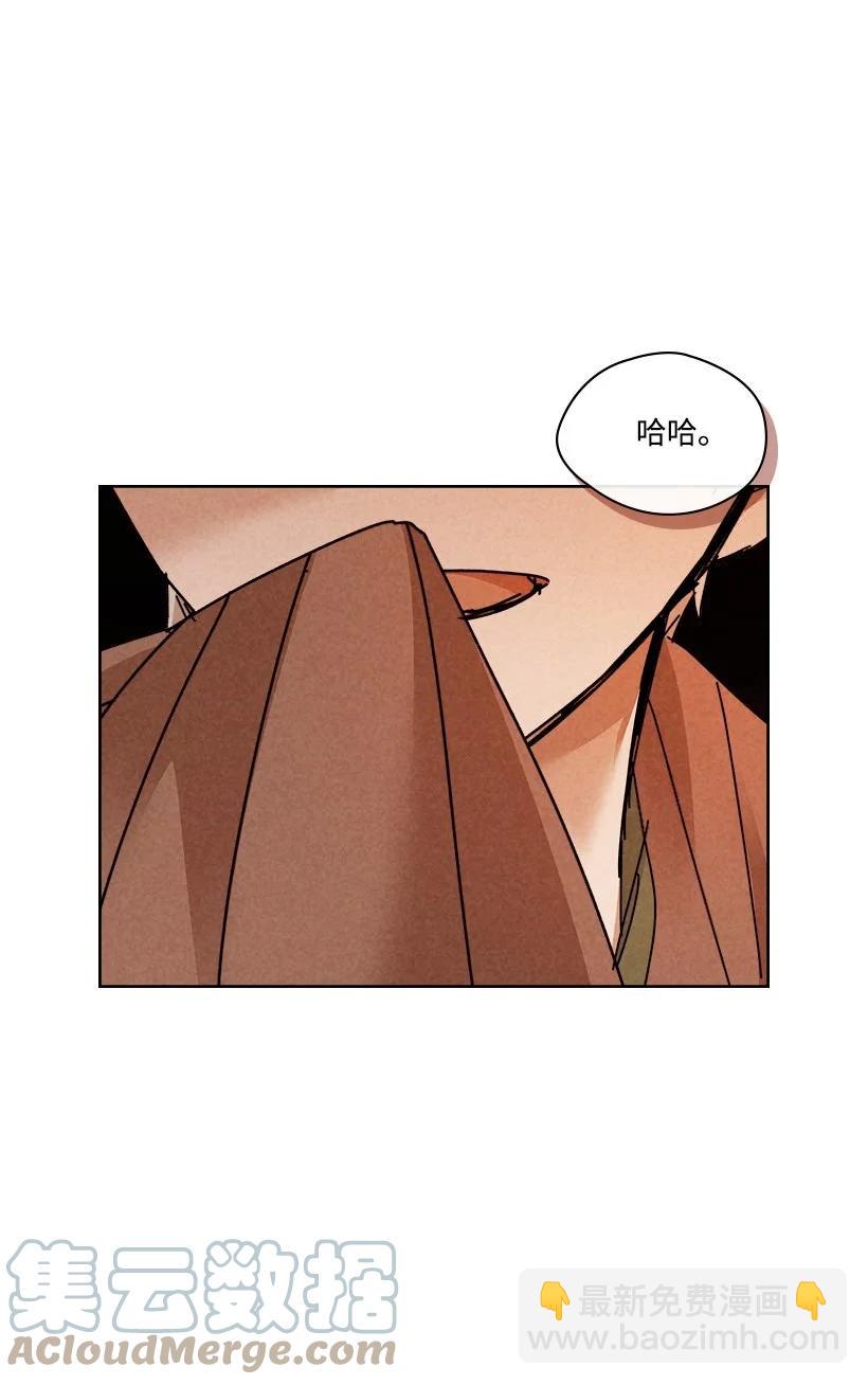 《龙下雨的国家》137 137 第43页