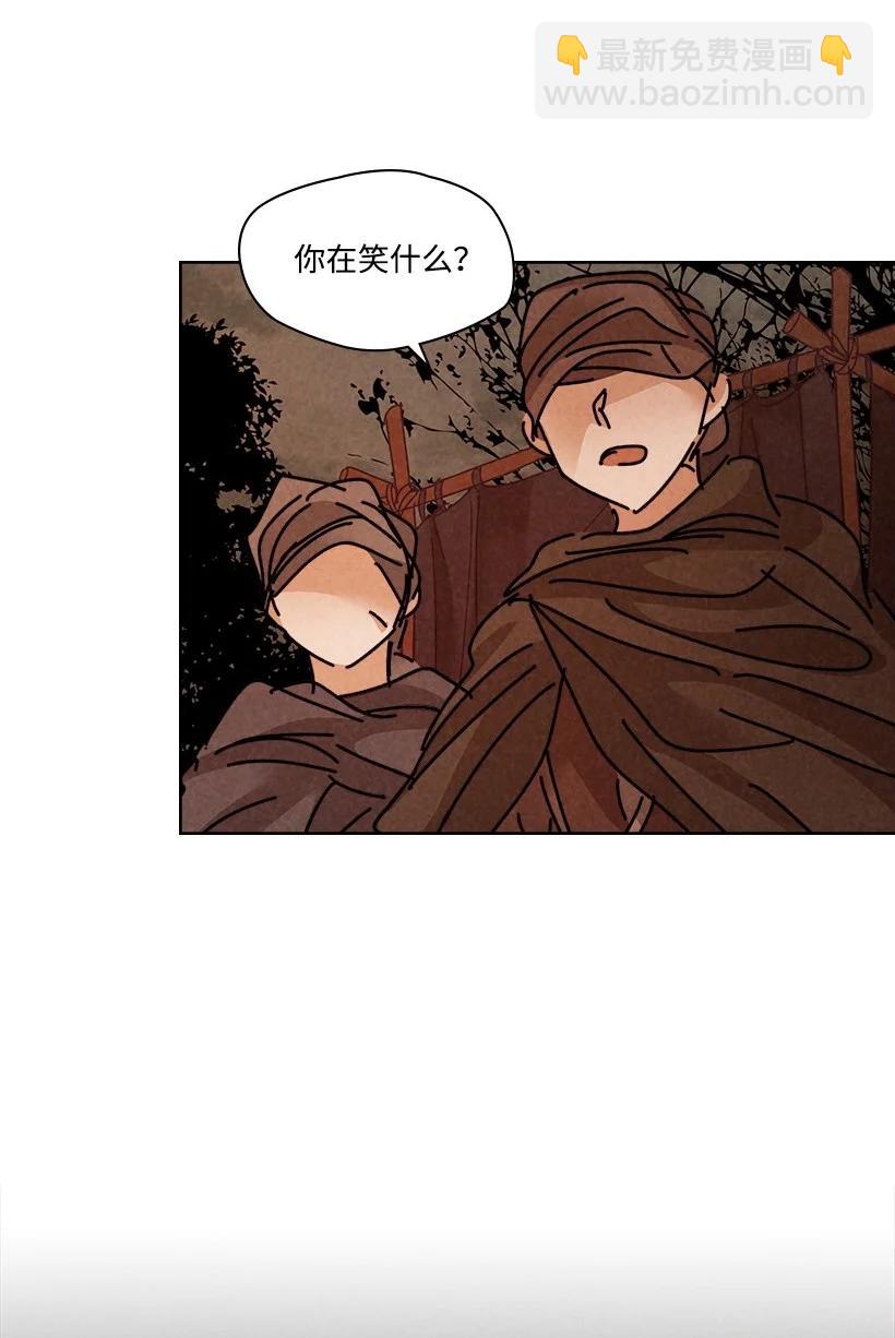 《龙下雨的国家》137 137 第44页
