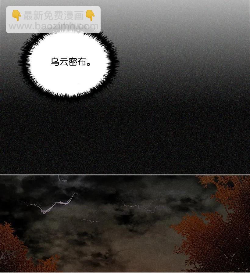 《龙下雨的国家》137 137 第50页