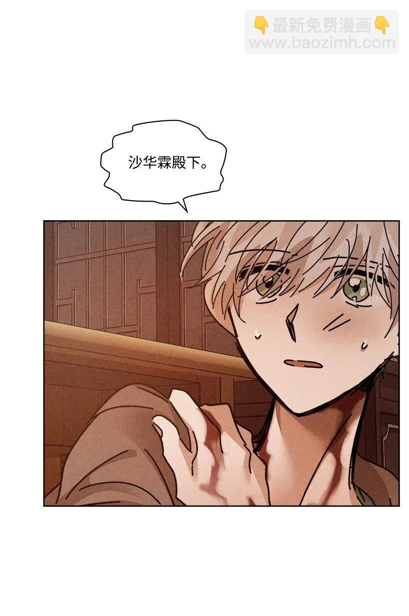 《龙下雨的国家》137 137 第8页