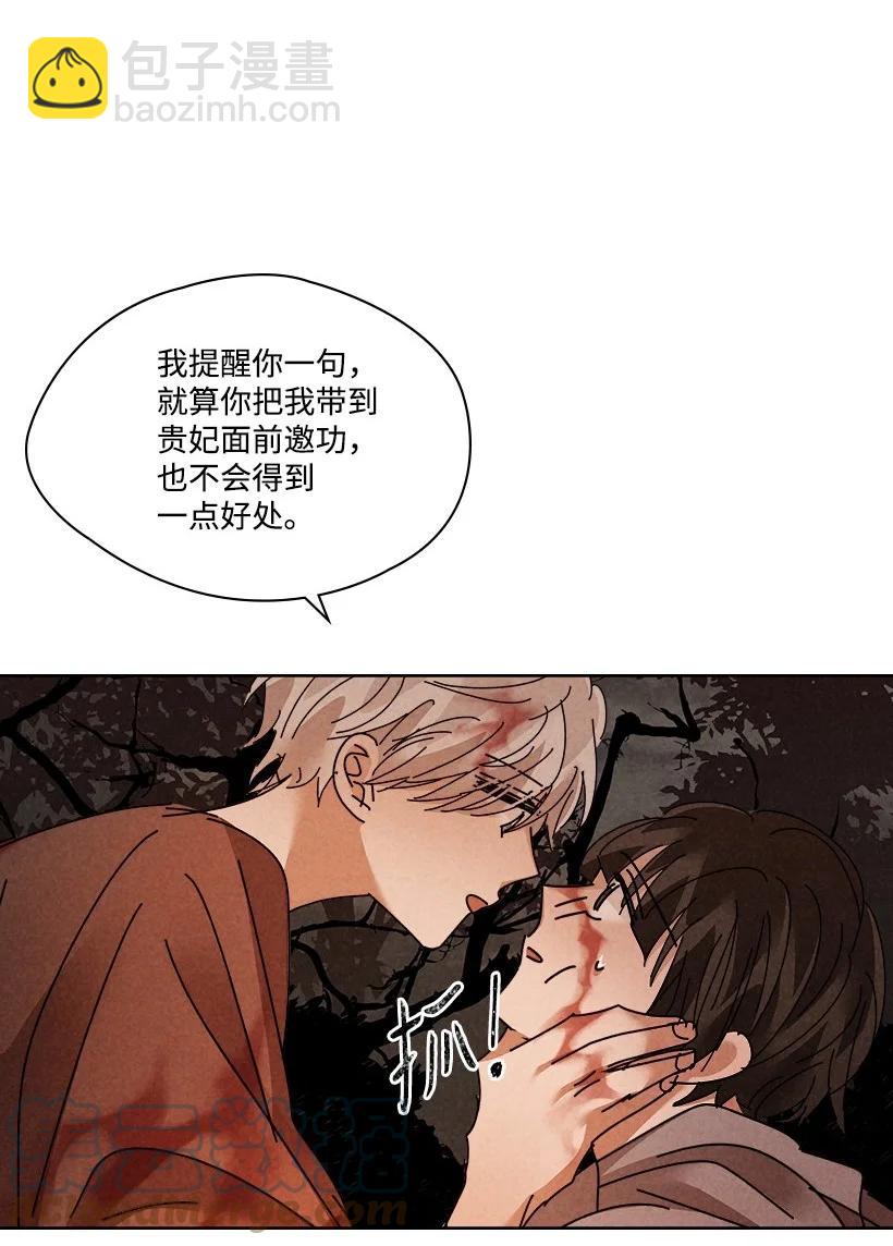 《龙下雨的国家》138 138 第10页