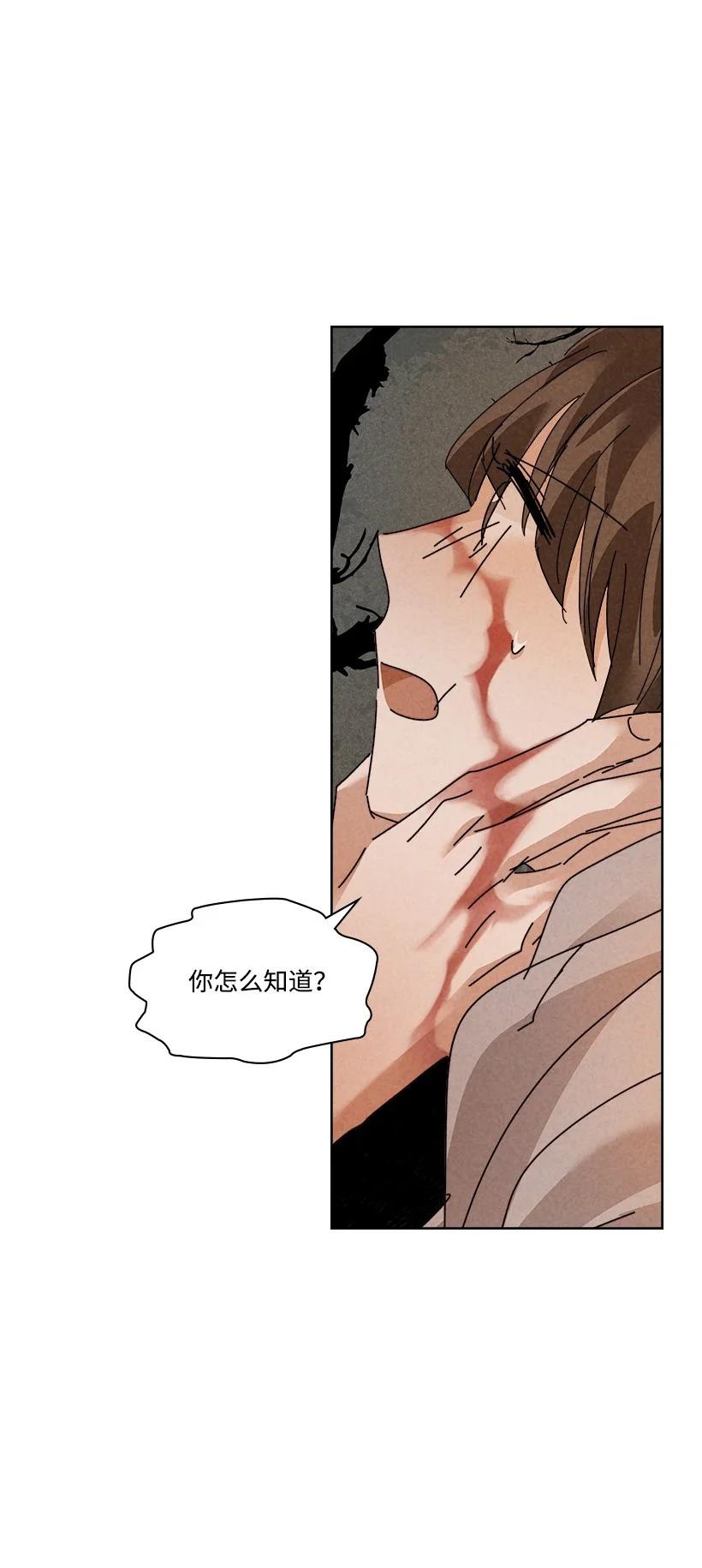 《龙下雨的国家》138 138 第12页