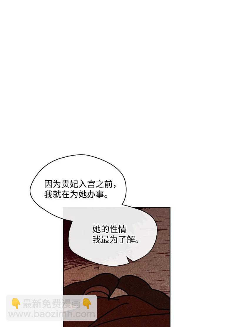 《龙下雨的国家》138 138 第15页