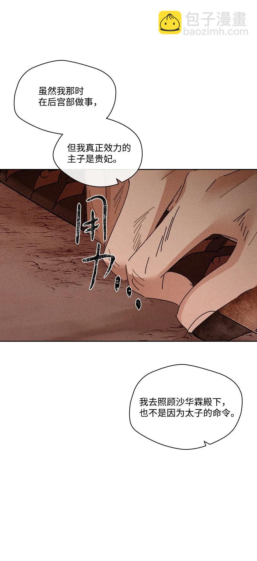 《龙下雨的国家》138 138 第17页