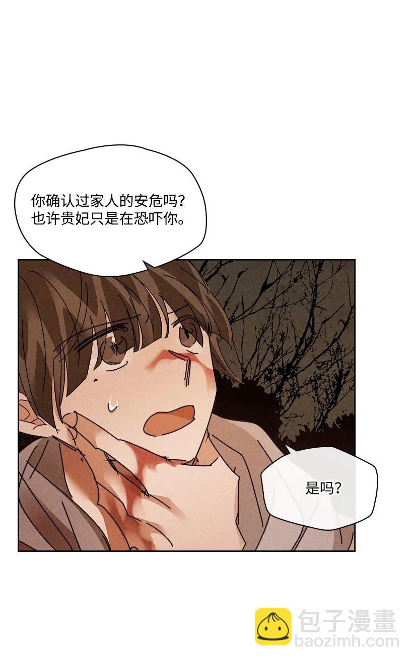 《龙下雨的国家》138 138 第18页