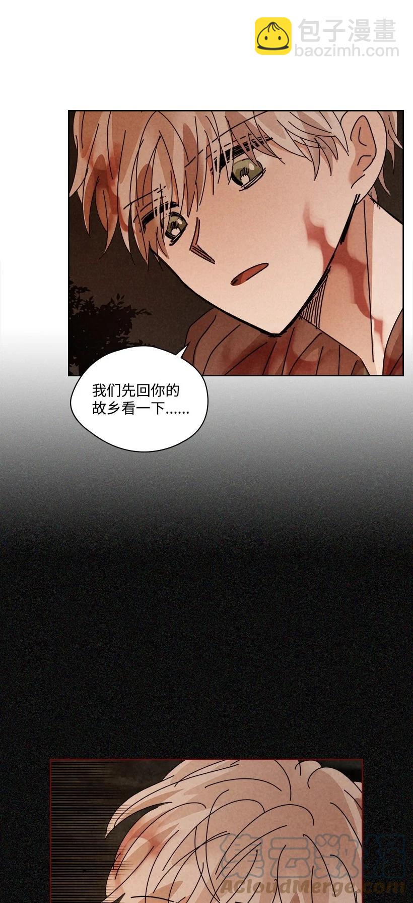 《龙下雨的国家》138 138 第19页