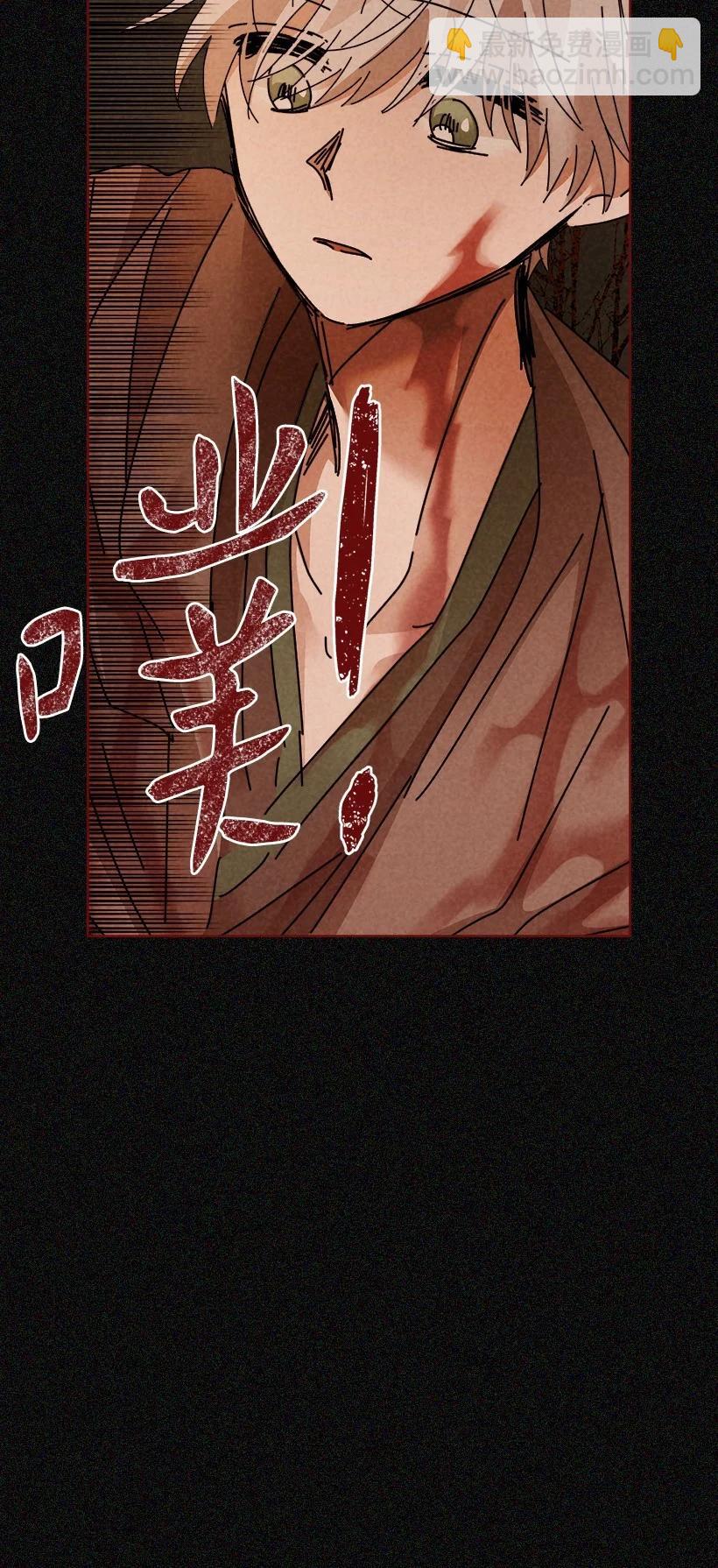 《龙下雨的国家》138 138 第20页