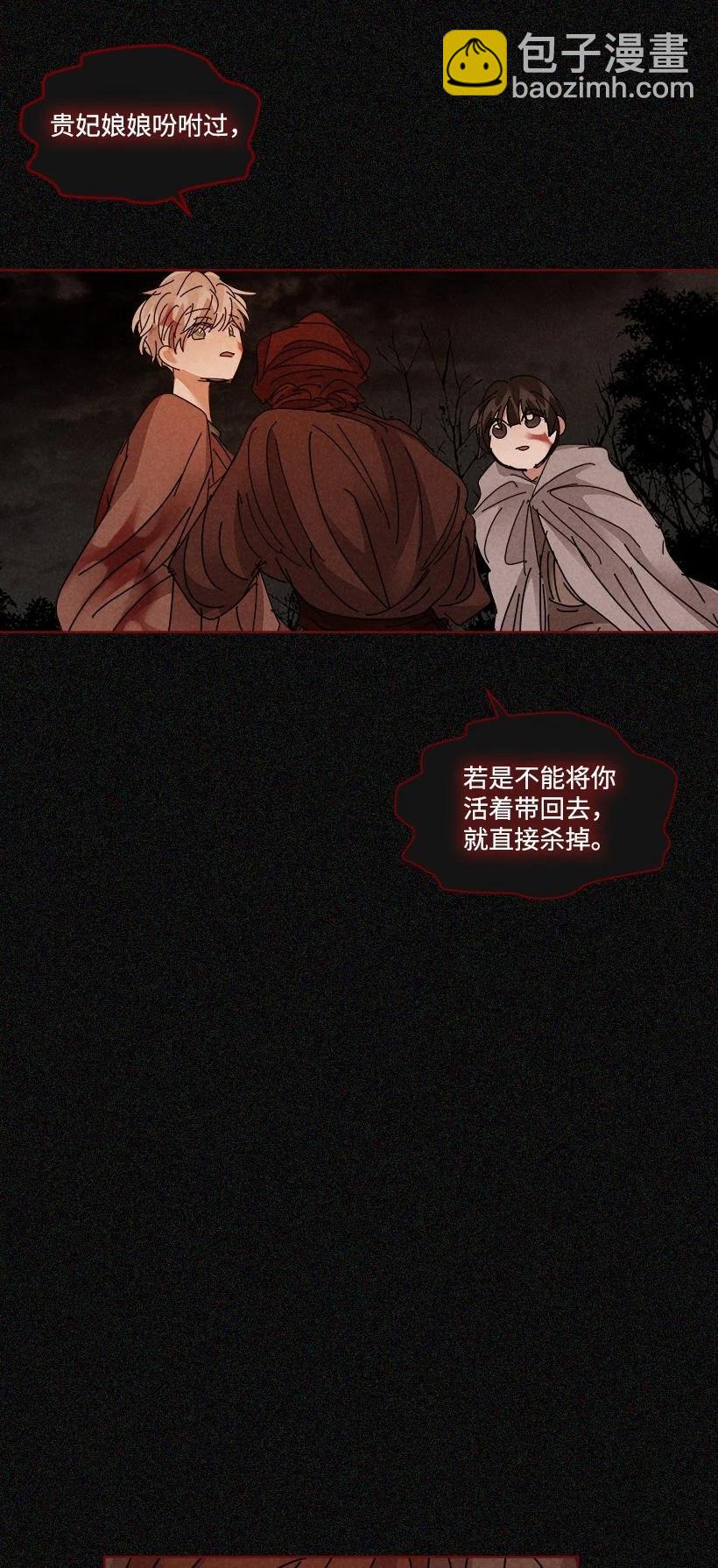 《龙下雨的国家》138 138 第21页