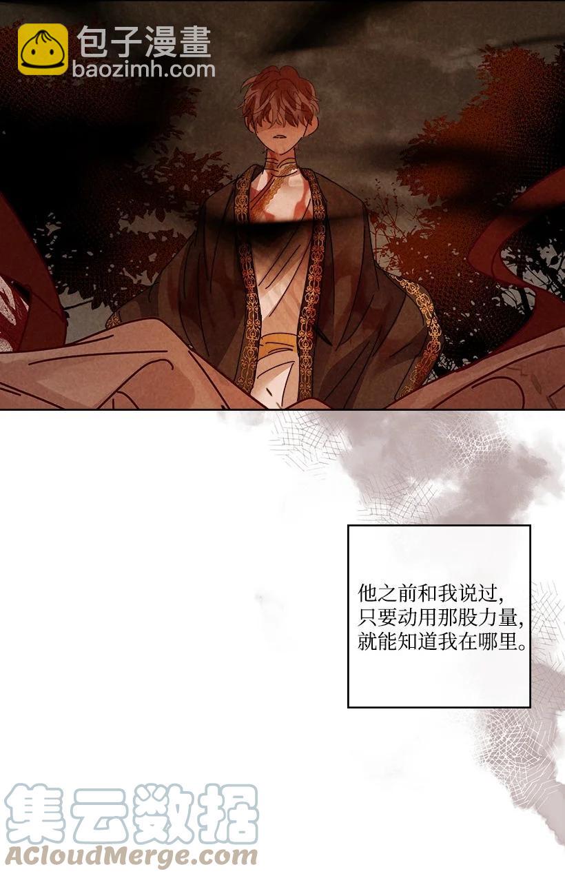 《龙下雨的国家》138 138 第28页