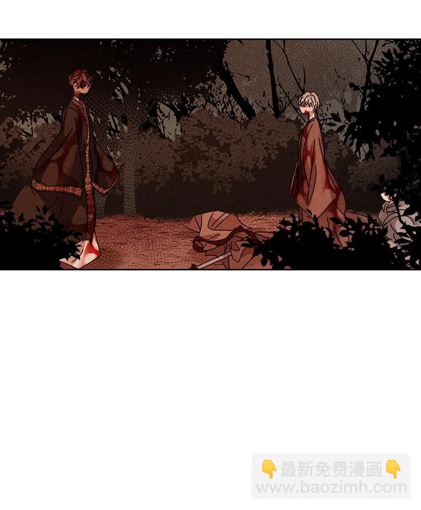 《龙下雨的国家》138 138 第29页