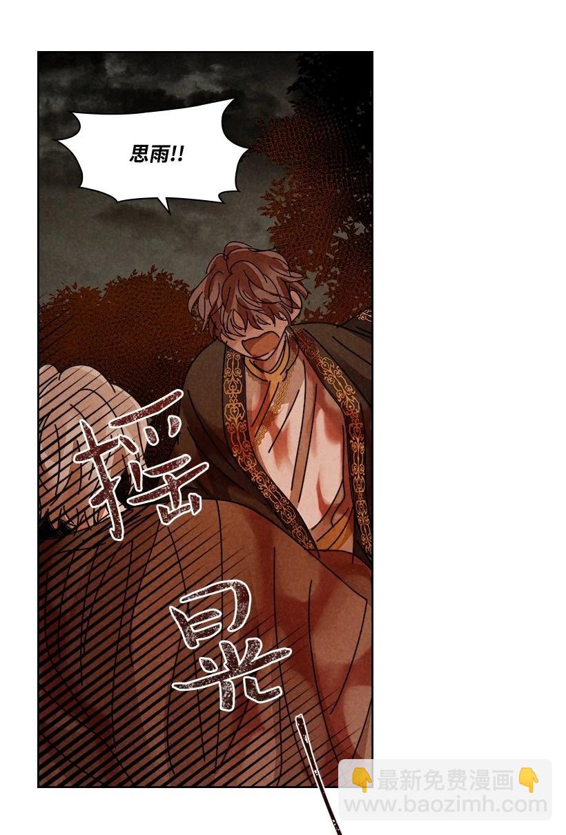 《龙下雨的国家》138 138 第35页