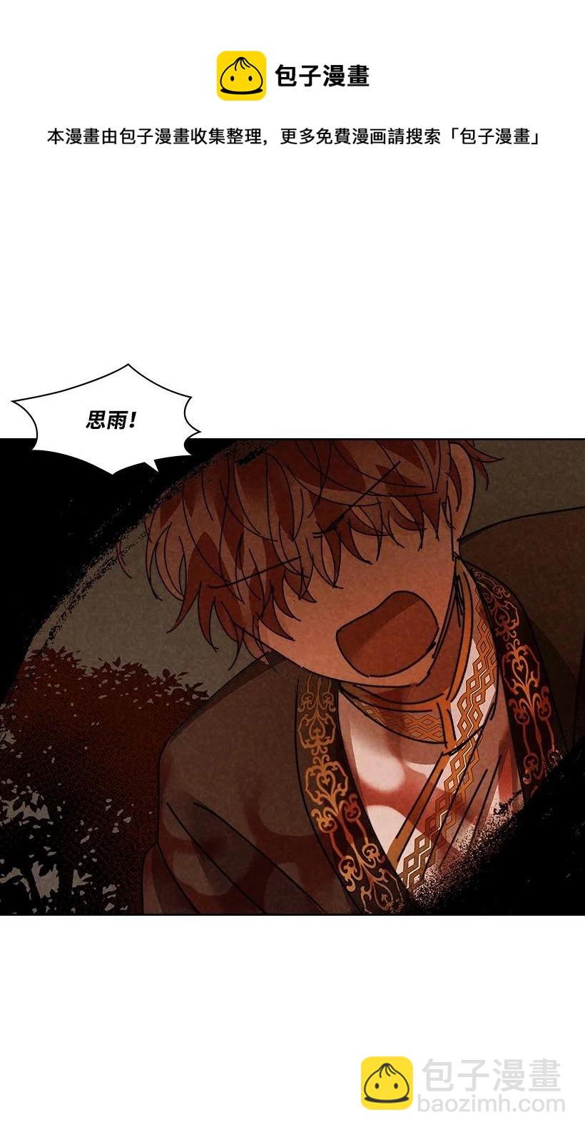 《龙下雨的国家》138 138 第38页