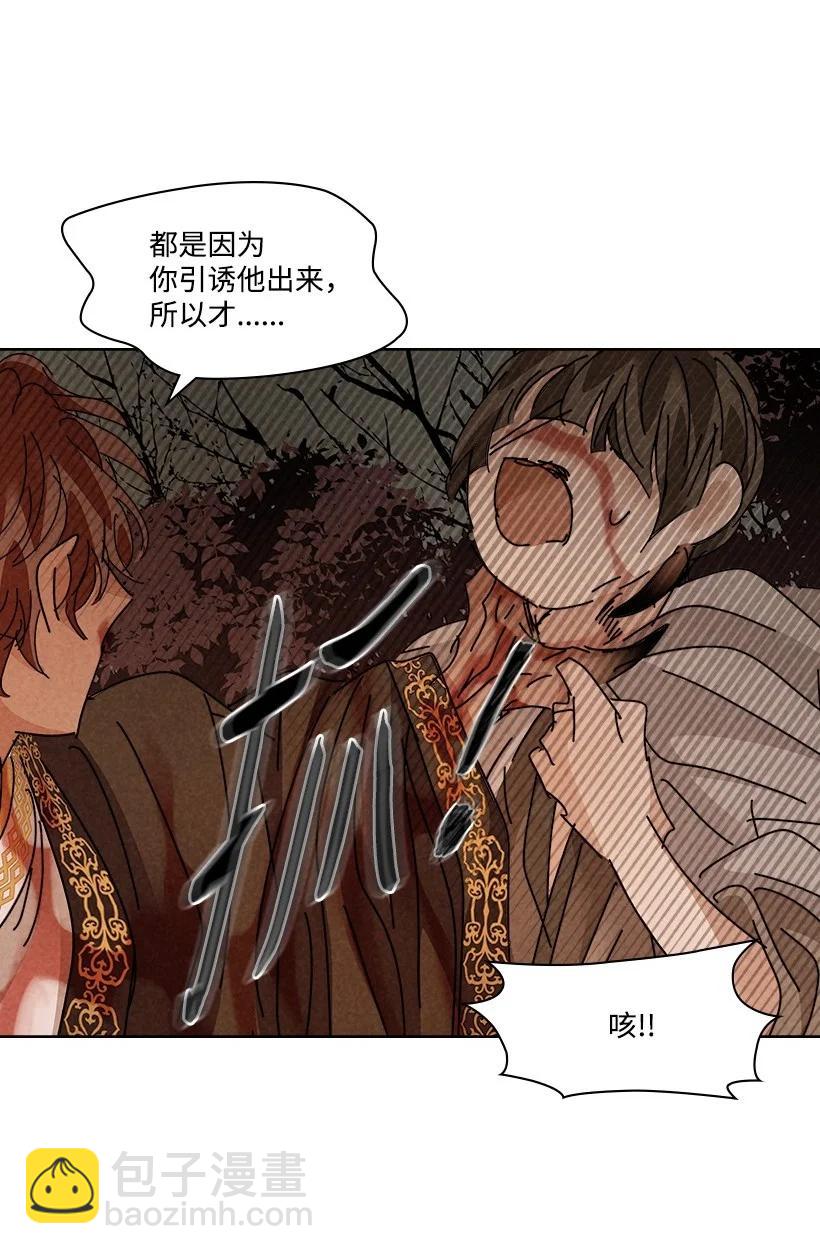 《龙下雨的国家》138 138 第41页