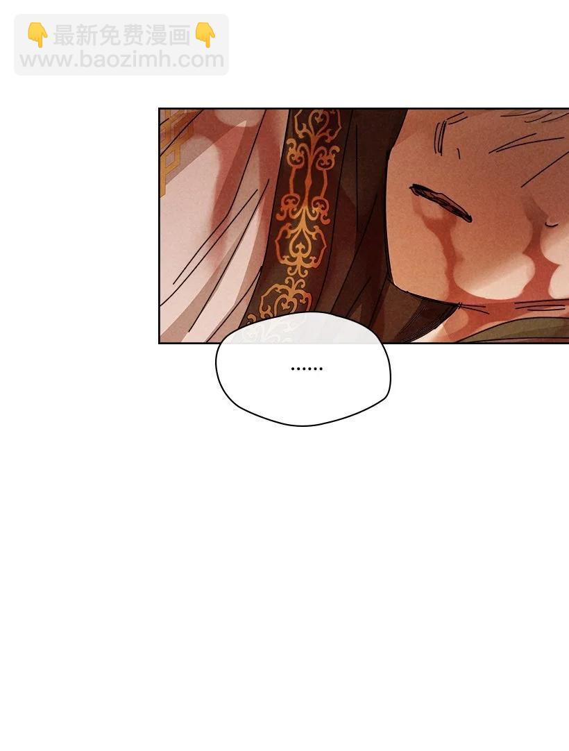 《龙下雨的国家》138 138 第42页